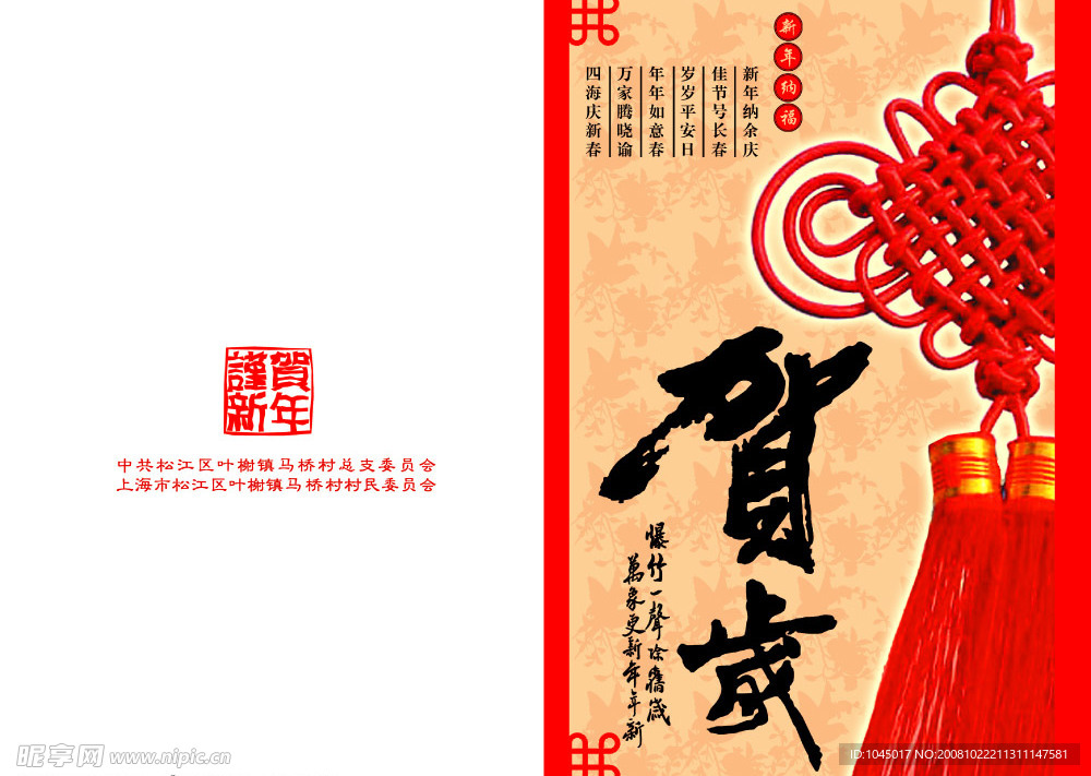 贺卡