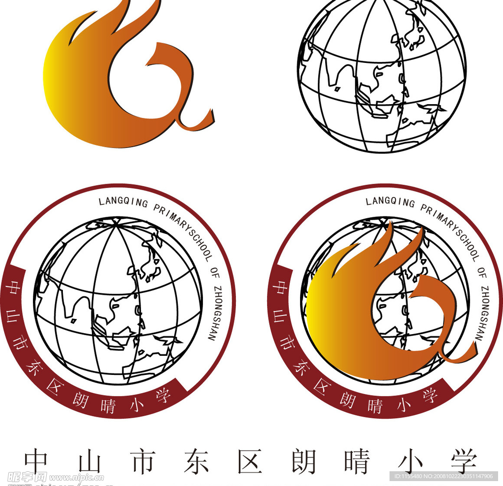 中山市朗晴小学