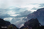 云台山风光 云海3