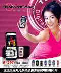 天时达 A317