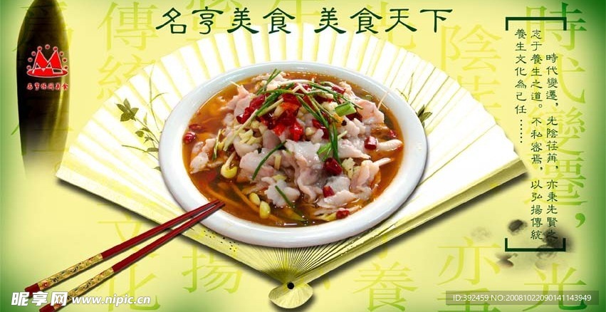 餐厅广告