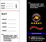存酒卡片