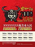 2009年牛年年画1