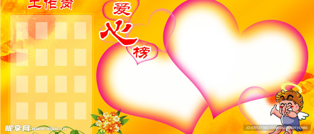 展板