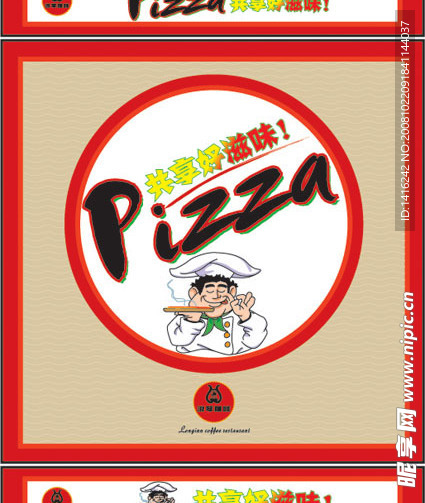 比萨盒包装设计
