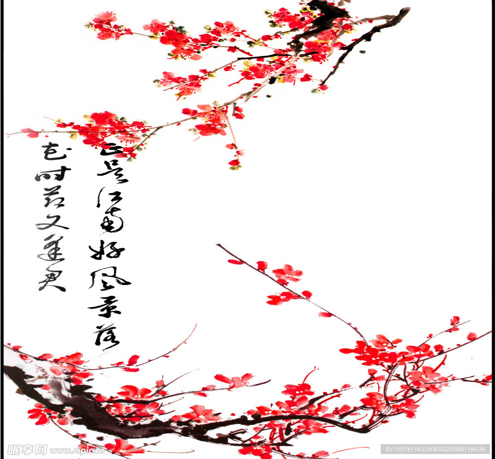 梅花