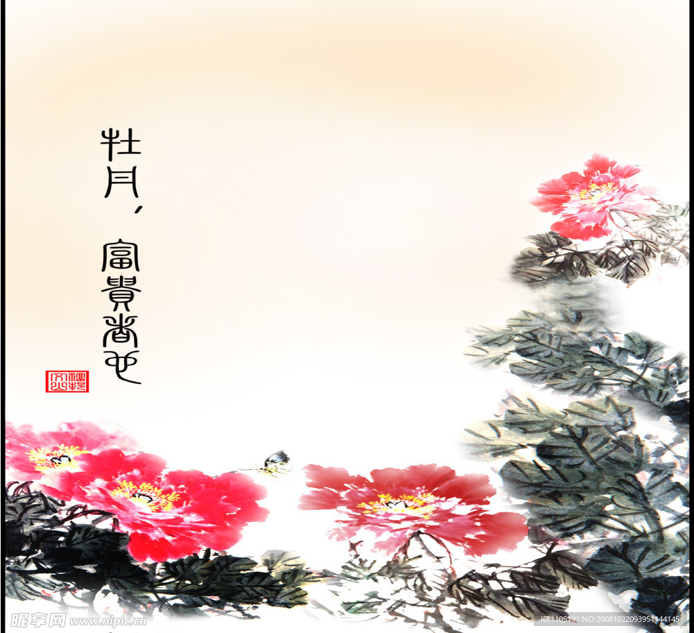 国画