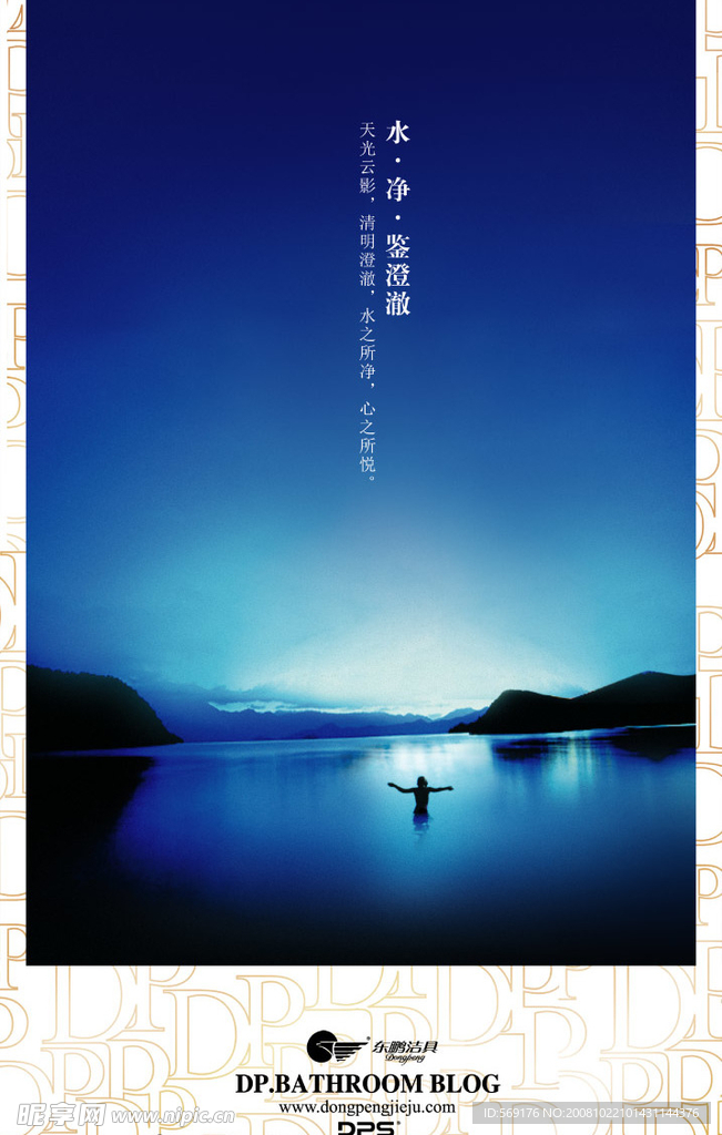 东鹏洁具3