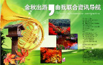 关于旅游的图片