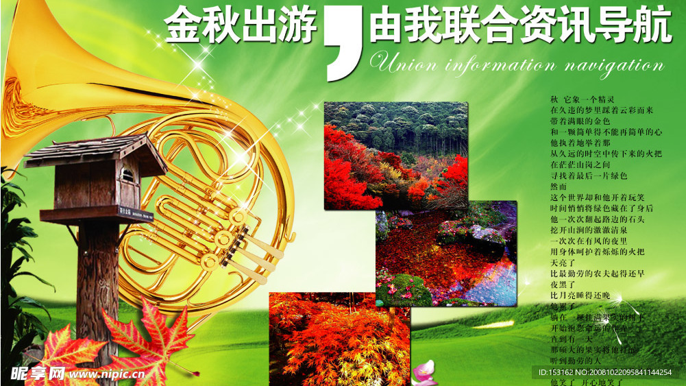 关于旅游的图片