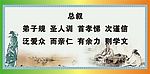 弟子规