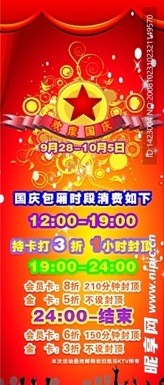 X展架