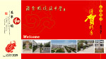 学校明信片
