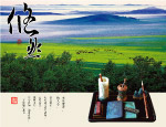悠然