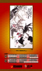 中国萧山精品国画