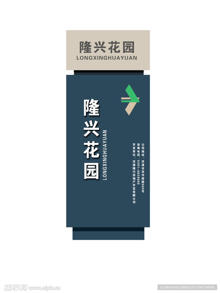 指示牌