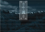 古今传奇