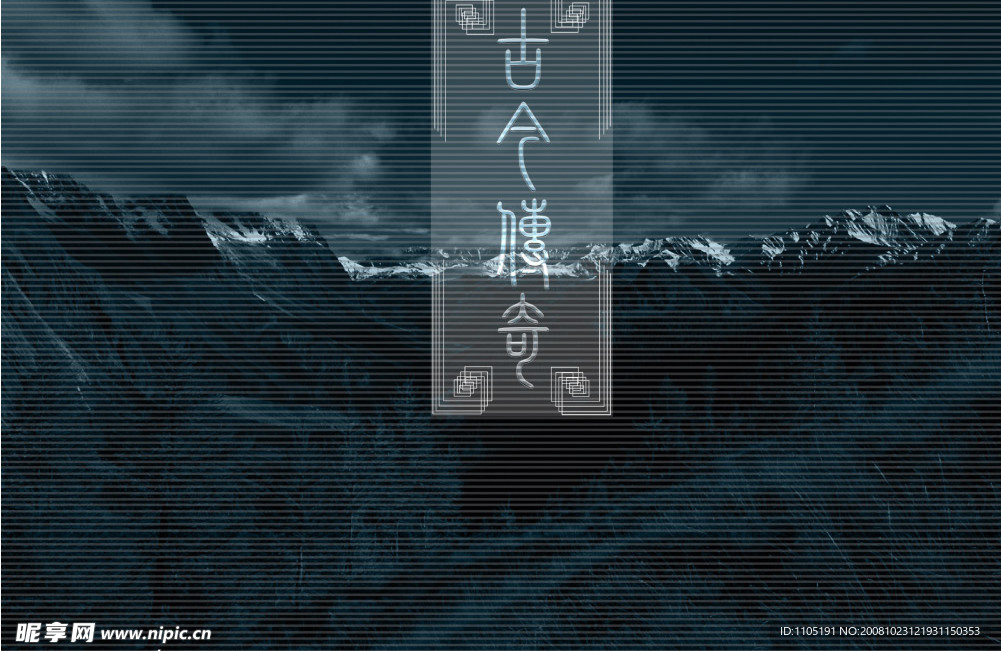古今传奇