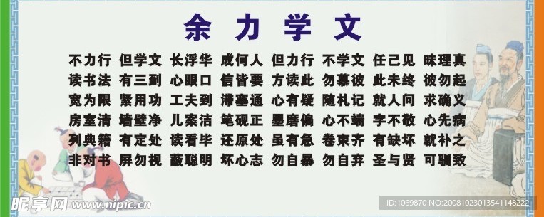 余力学文