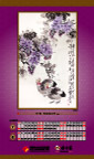 中国萧县精品国画
