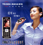 天时达 T18C