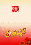 2009贺卡
