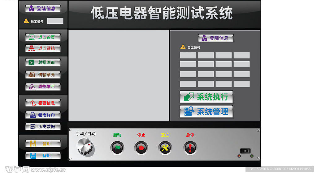 原创人机界面源文件