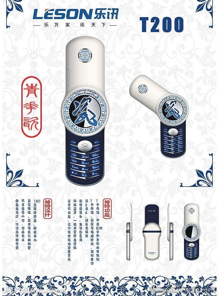 海报  手机