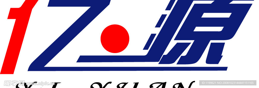 亿源标志