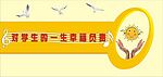 校园形象墙