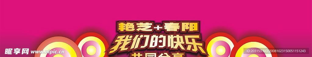艺术字  底图 背景