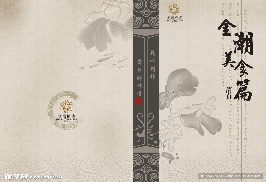 菜单封面