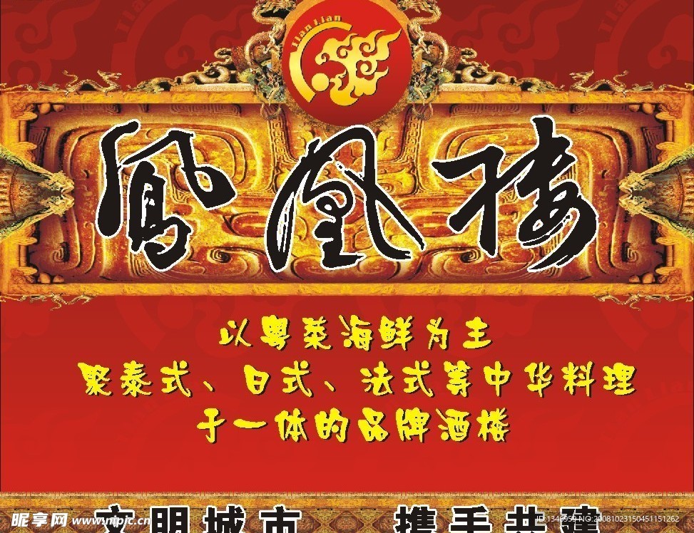 招牌设计