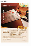 09年中国邮政贺卡宣传海报x展架