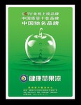 苹果宣传单