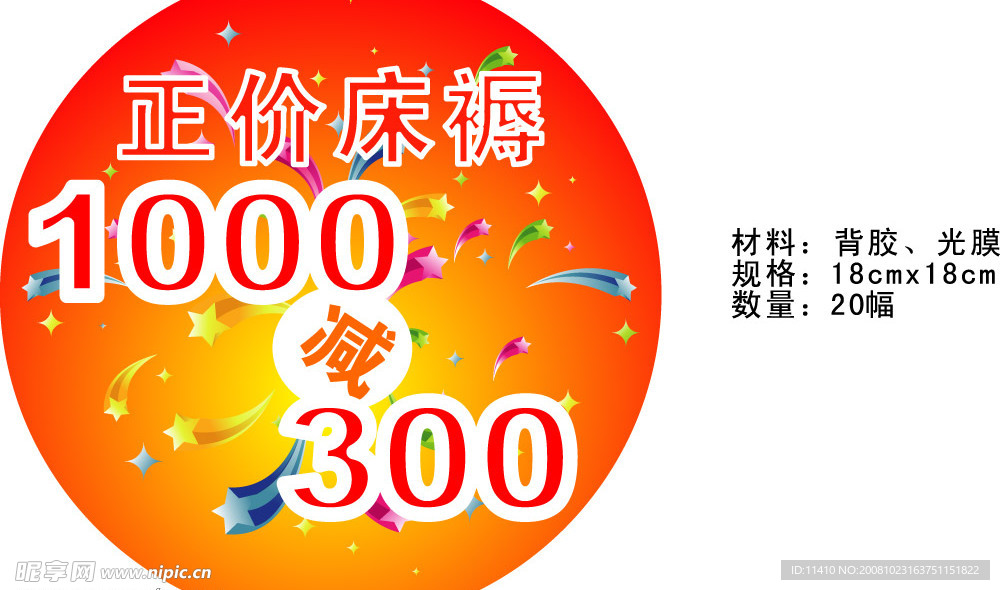 一千减三百（圆）