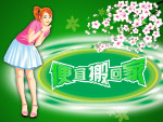 便宜
