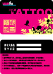 纹身店VIP卡设计
