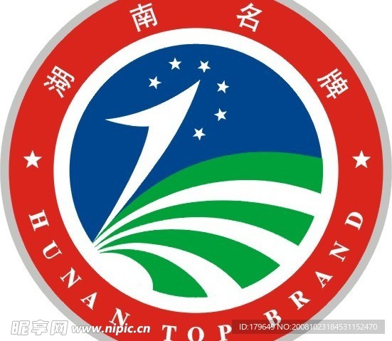 湖南名牌