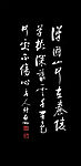 启动书法矢量