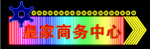 霓虹灯127