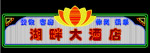 霓虹灯128