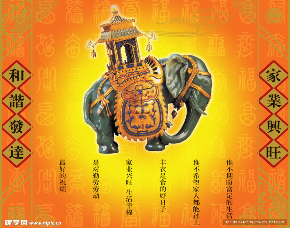 富贵满堂《10》