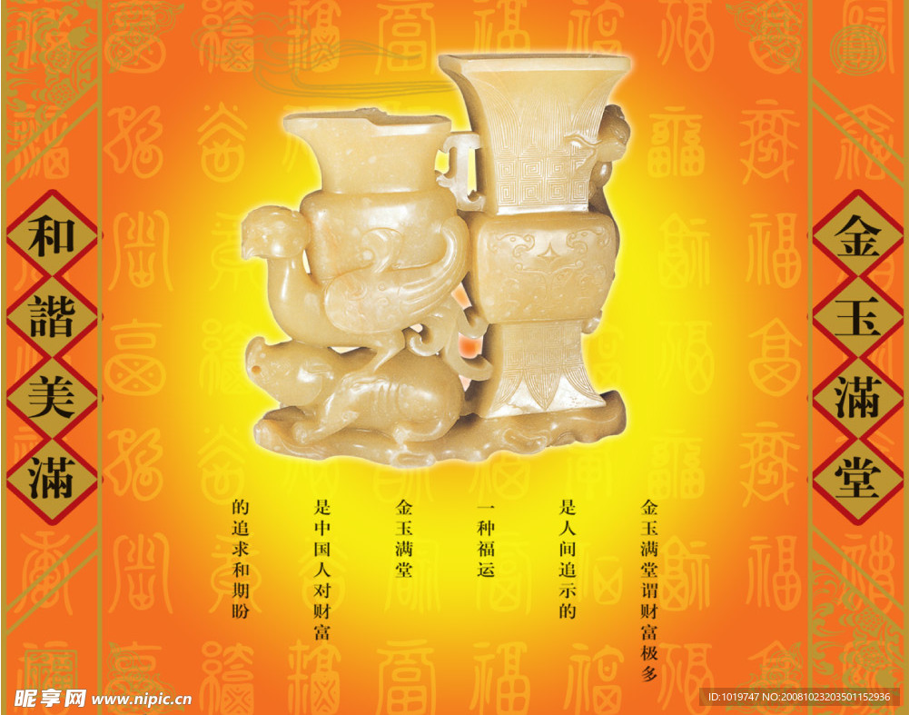 富贵满堂《9》