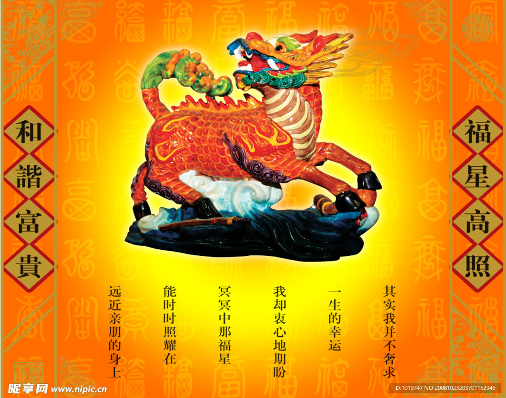 富贵满堂《7》