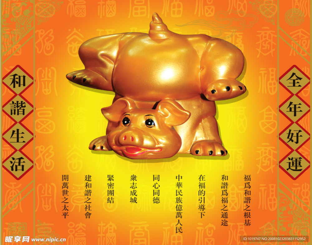 富贵满堂《6》