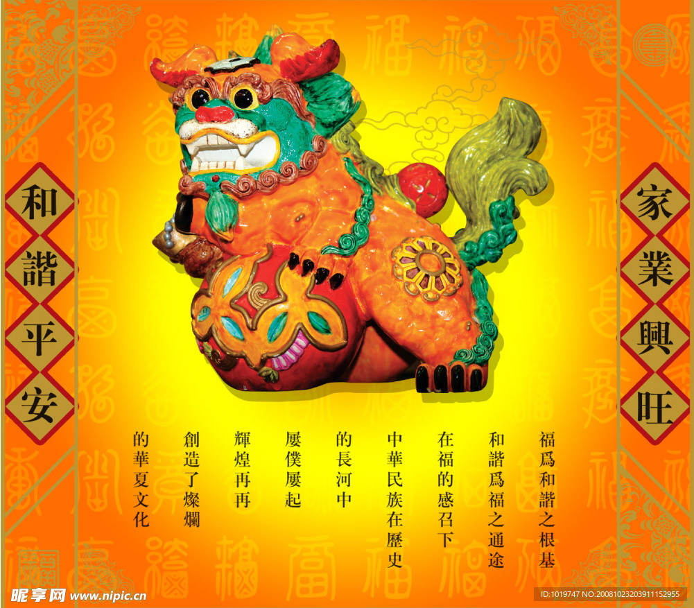 富贵满堂《5》