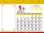 2009年挂历模版