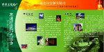 世界文化遗产布达拉宫和大昭寺