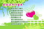 幼儿园展板模板